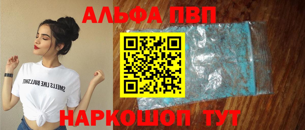 Альфа ПВП  наркотики  Вход с VPN  Alpha PVP крисы CK  Alpha PVP крисы CK  Нерюнгри  A-PVP кристаллы 
