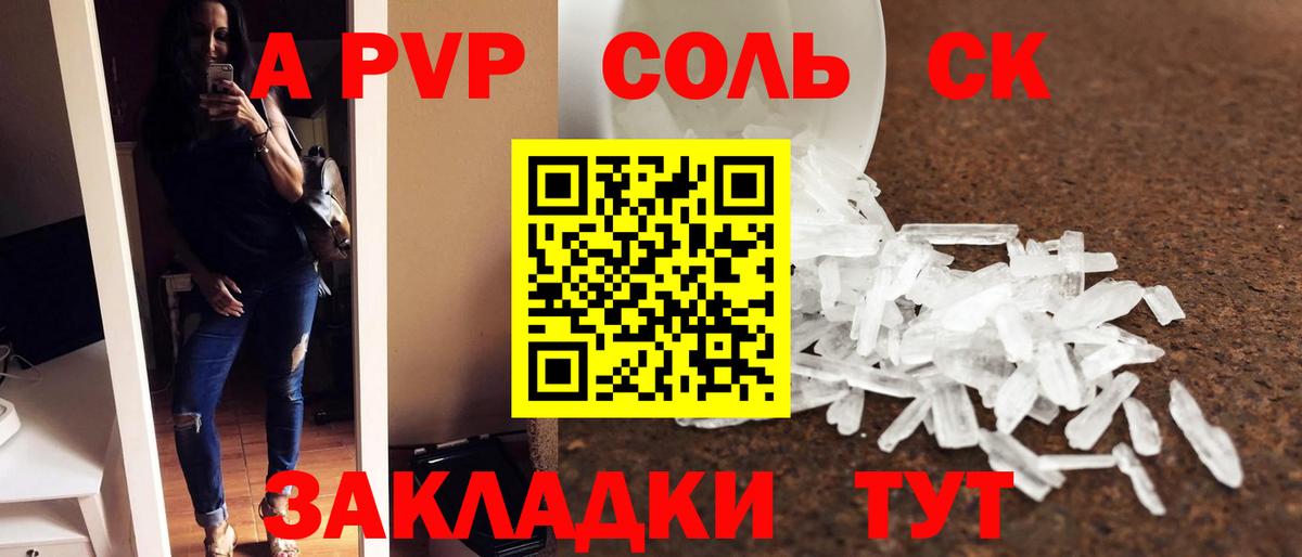 Alpha-PVP крисы CK Нерюнгри