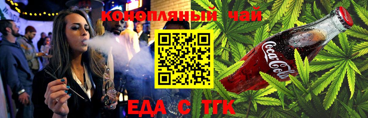 Нерюнгри  Еда ТГК конопля  Вход с VPN 