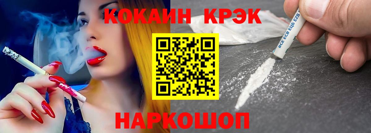 Нерюнгри  Cocaine Fish Scale  Вход с VPN 