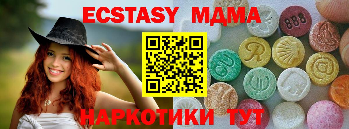   зеркало  Вход с VPN  Нерюнгри  ЭКСТАЗИ  Экстази 250 мг  Ecstasy 250 мг 