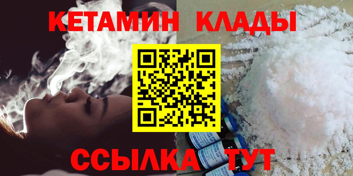Кетамин VHQ Нерюнгри