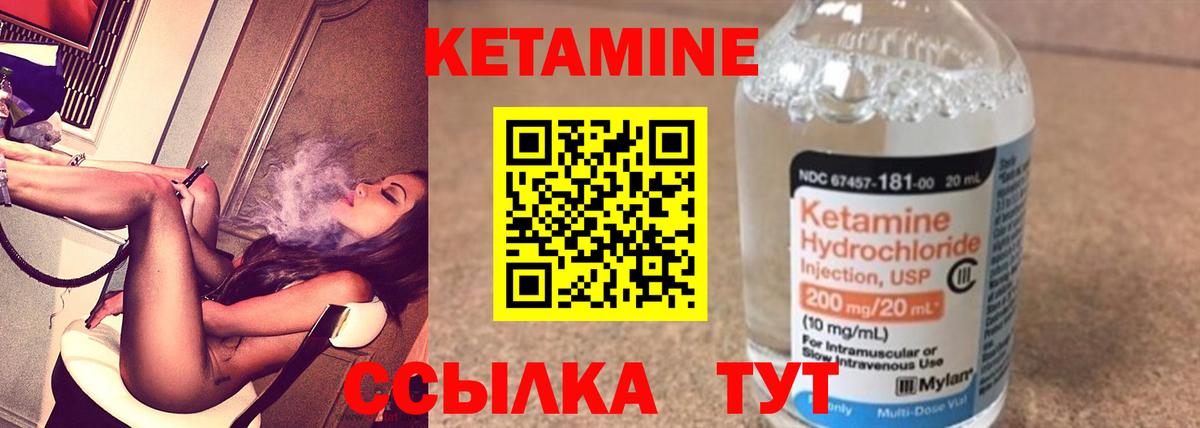 КЕТАМИН ketamine  Вход с VPN  КЕТАМИН VHQ  Нерюнгри 