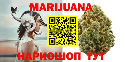 каннабис Пушкино