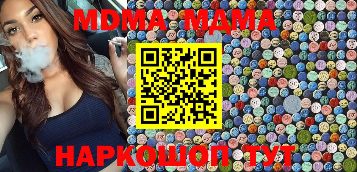 MDMA crystal Нерюнгри