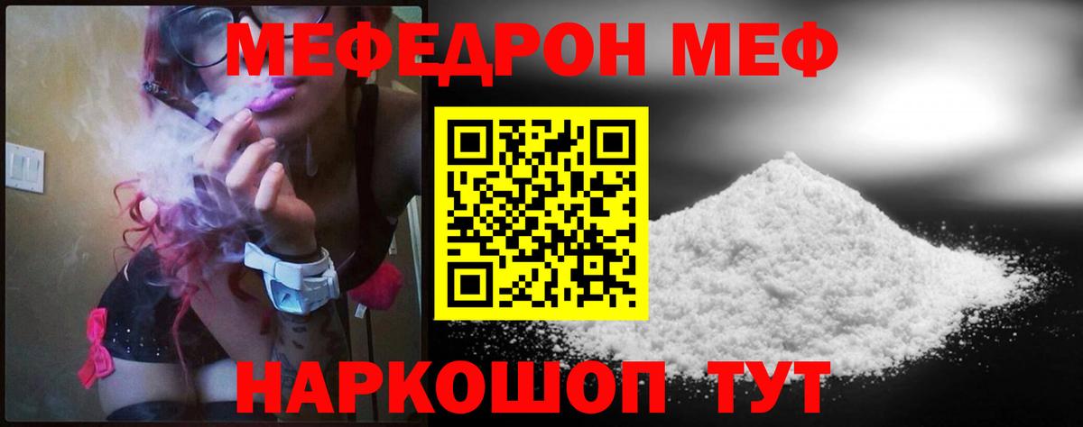 Мефедрон  Меф кристаллы  Мефедрон VHQ  Мефедрон  Нерюнгри  Вход с VPN 