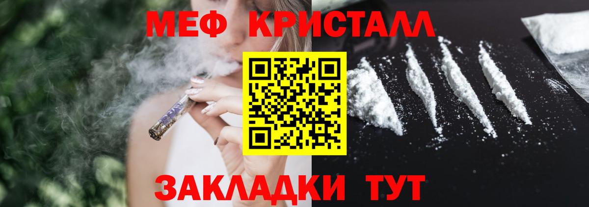 Меф мяу мяу Нерюнгри