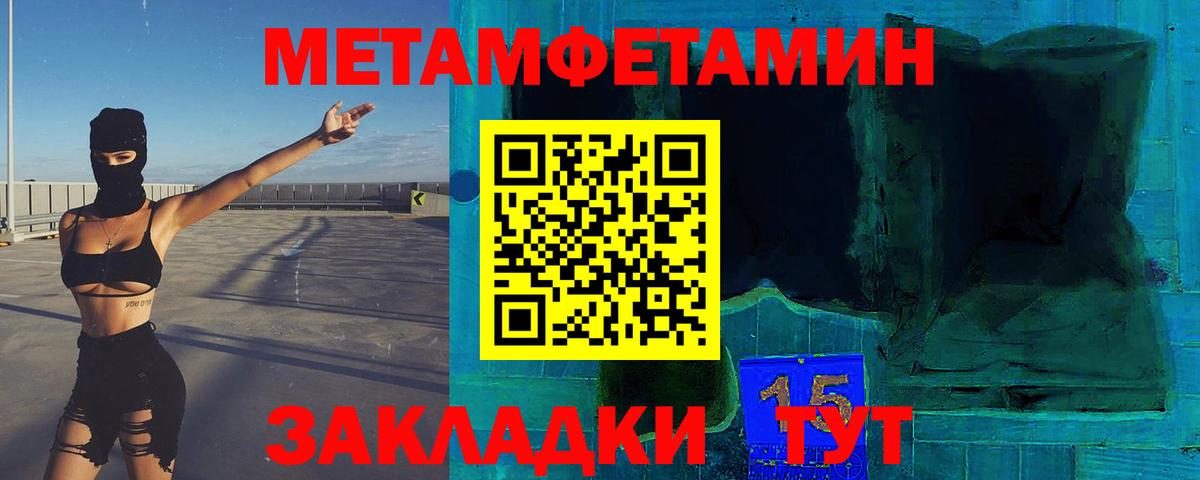 Первитин Methamphetamine  Вход с VPN  Нерюнгри  Первитин Methamphetamine 