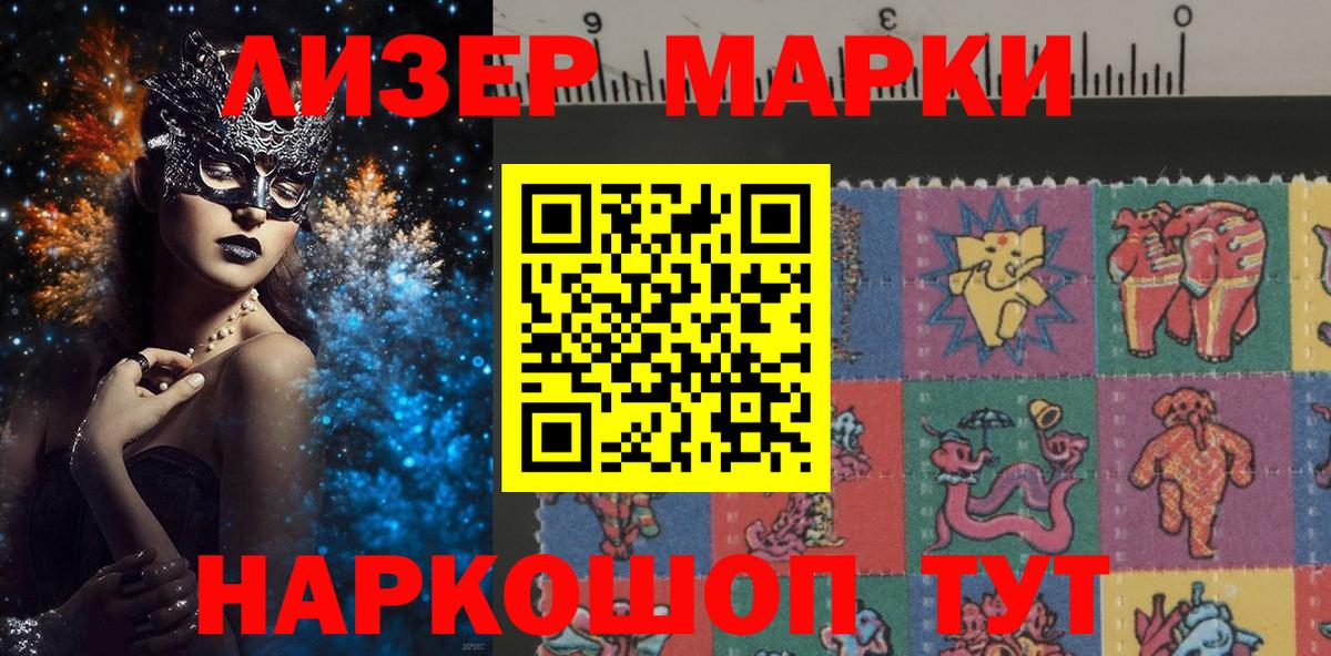 Нерюнгри  цены   Вход с VPN  Наркотические марки 1,8мг  Наркотические марки 1,8мг  Наркотические марки 