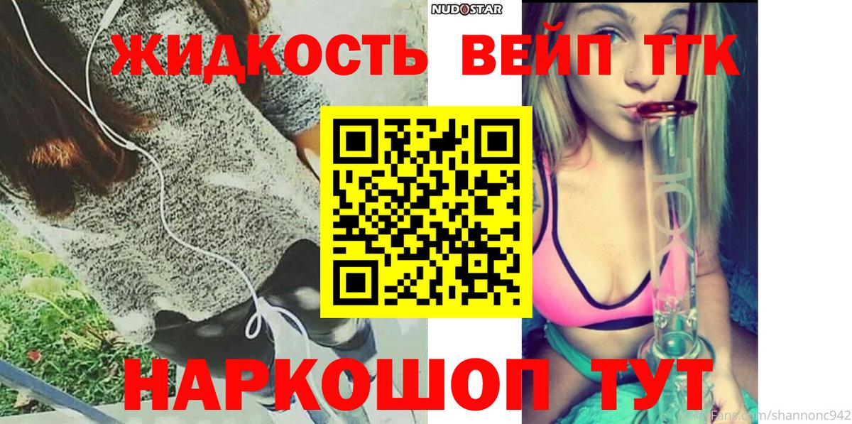 ТГК THC oil Нерюнгри