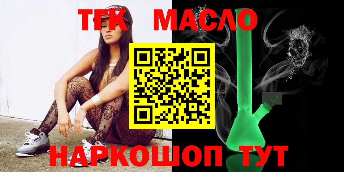 Нерюнгри  Дистиллят ТГК THC oil  Вход с VPN  Дистиллят ТГК Wax 