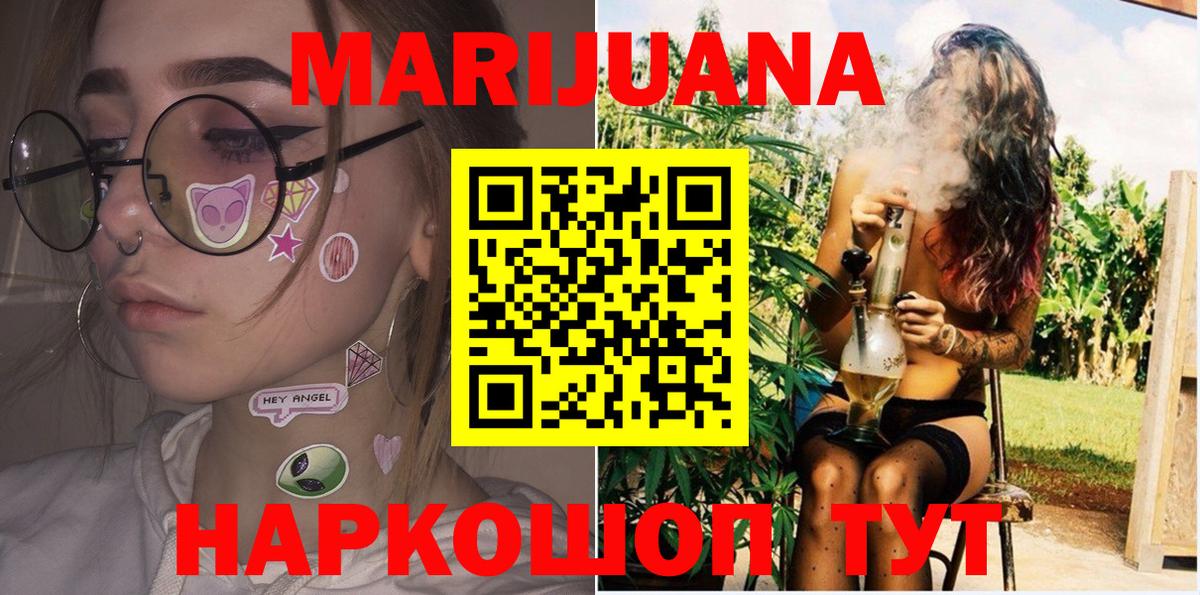 Нерюнгри  Каннабис THC 21%  Марихуана White Widow  Каннабис Bruce Banner  Вход с VPN 